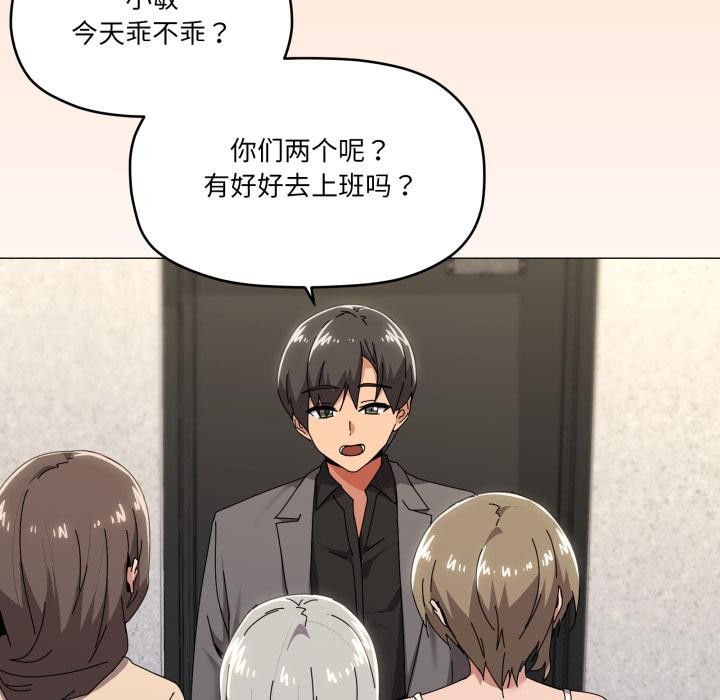 家人之间这样不好吧第61話