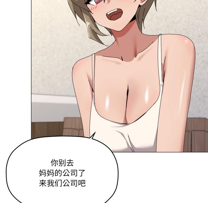 家人之间这样不好吧第61話