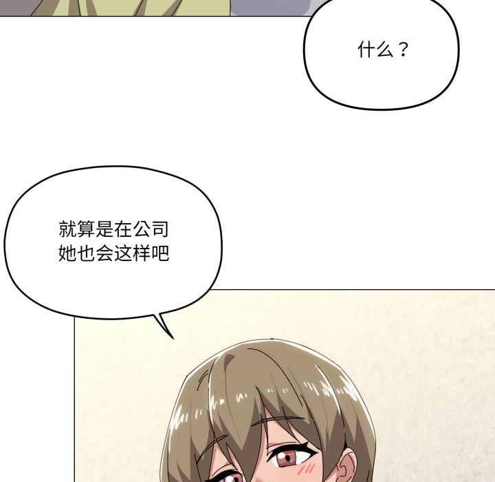 家人之间这样不好吧第61話