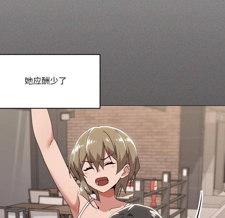 家人之间这样不好吧第61話