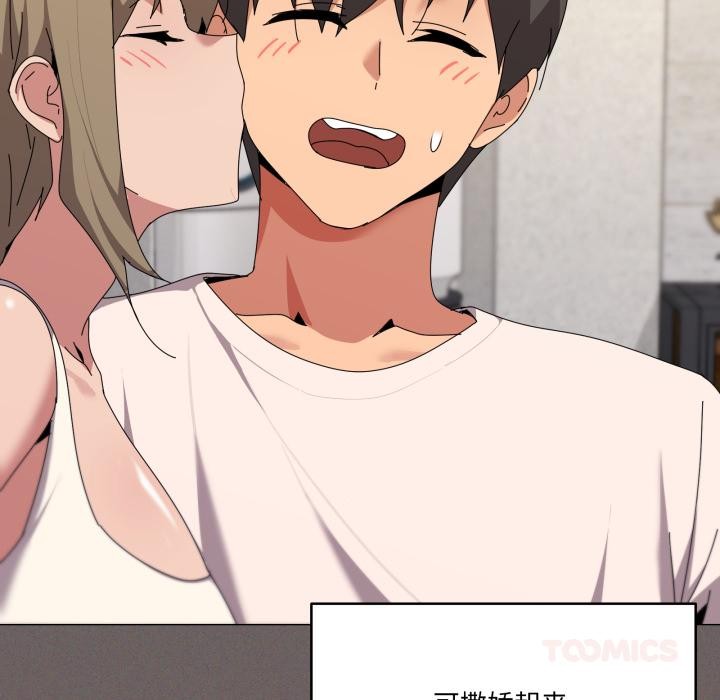 家人之间这样不好吧第61話