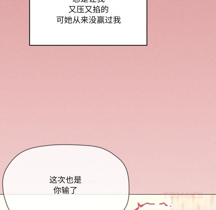 家人之间这样不好吧第61話