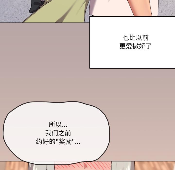 家人之间这样不好吧第61話