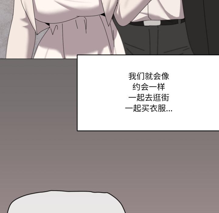 家人之间这样不好吧第61話