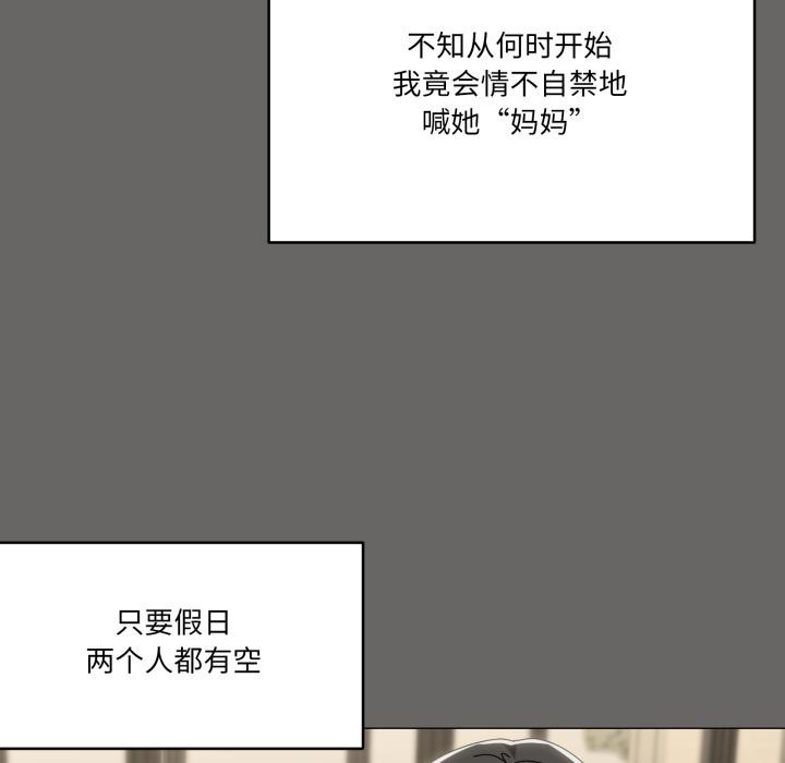 家人之间这样不好吧第61話