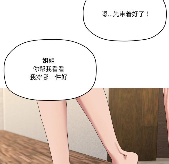 家人之间这样不好吧第61話