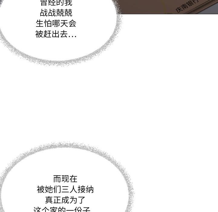 家人之间这样不好吧第61話