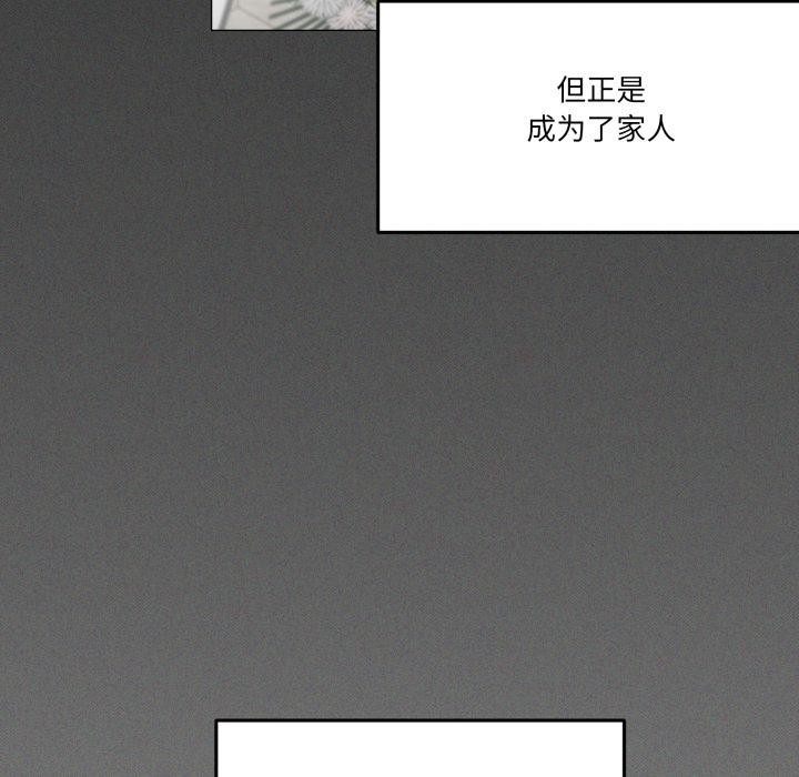 家人之间这样不好吧第61話