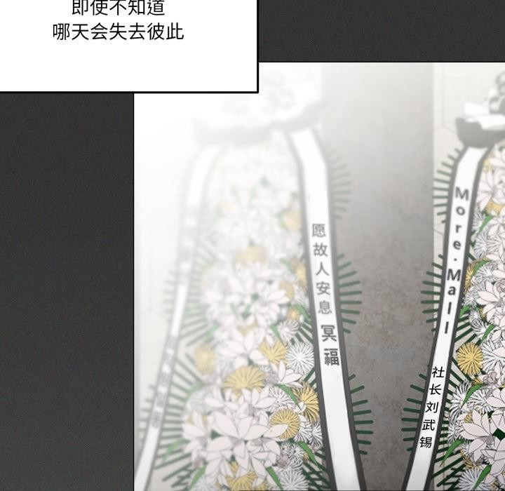 家人之间这样不好吧第61話