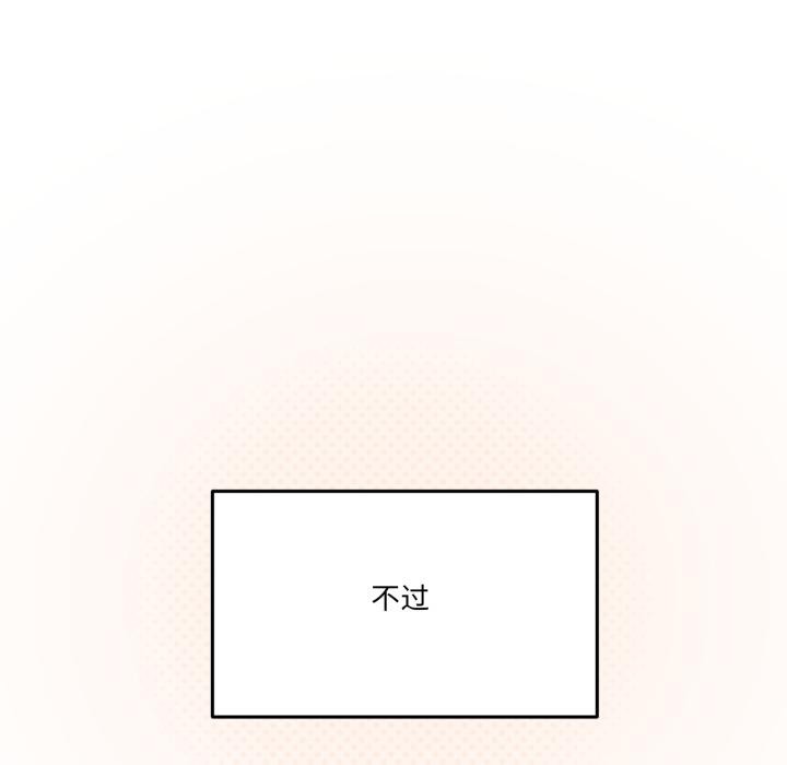 家人之间这样不好吧第61話