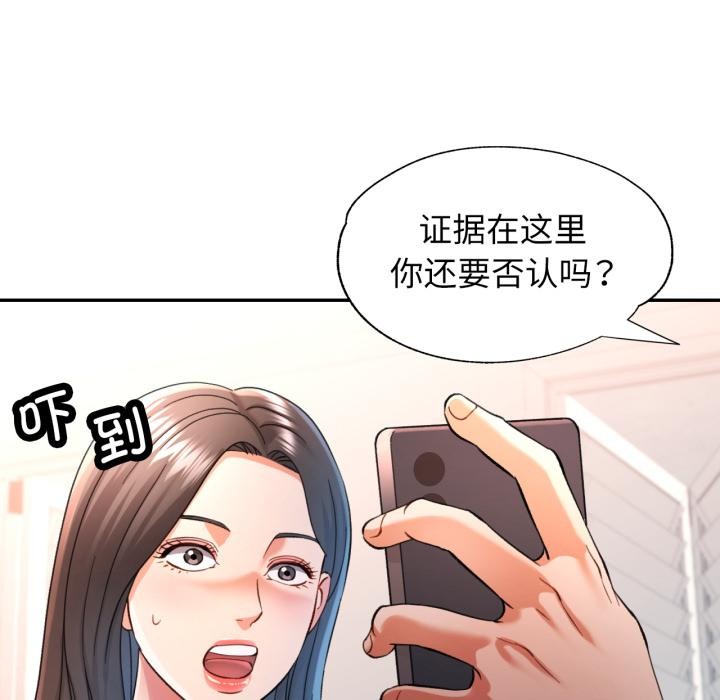 可以爱你吗第68話