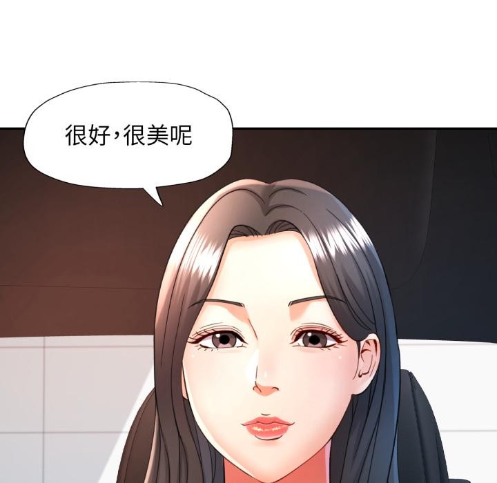 可以爱你吗第68話