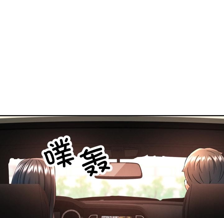 可以爱你吗第68話