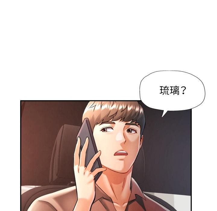 可以爱你吗第68話