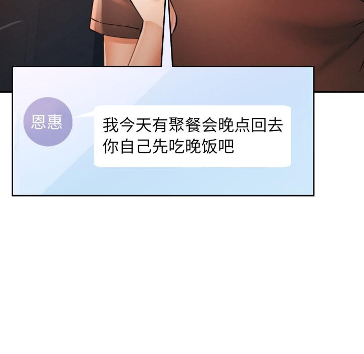 可以爱你吗第68話