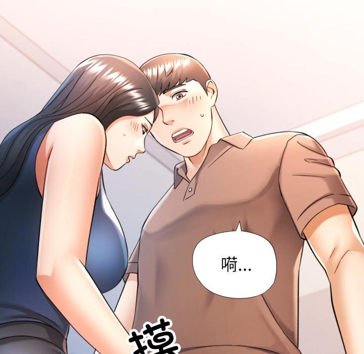 可以爱你吗第68話