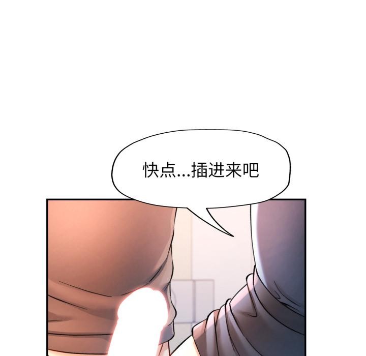 可以爱你吗第68話