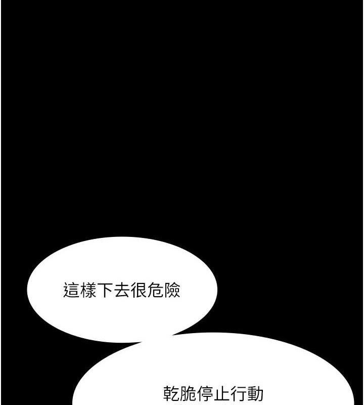 老闆娘的诱惑第69話-筱韻的告白