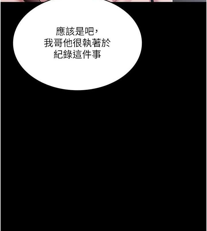 老闆娘的诱惑第69話-筱韻的告白