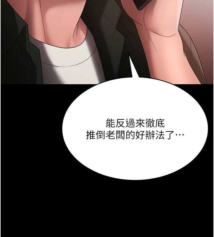 老闆娘的诱惑第69話-筱韻的告白