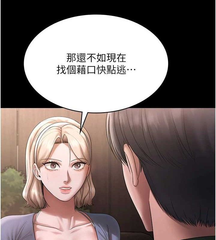 老闆娘的诱惑第69話-筱韻的告白