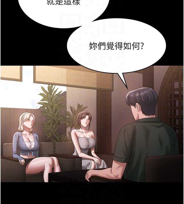老闆娘的诱惑第69話-筱韻的告白