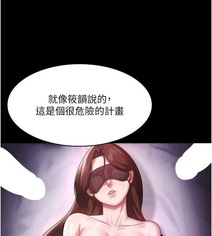 老闆娘的诱惑第69話-筱韻的告白