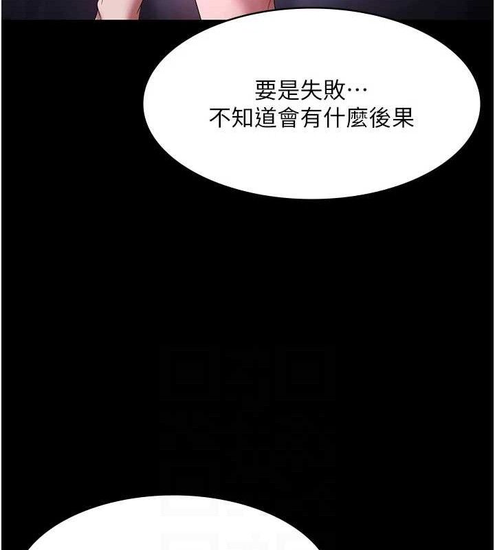 老闆娘的诱惑第69話-筱韻的告白