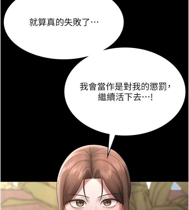 老闆娘的诱惑第69話-筱韻的告白
