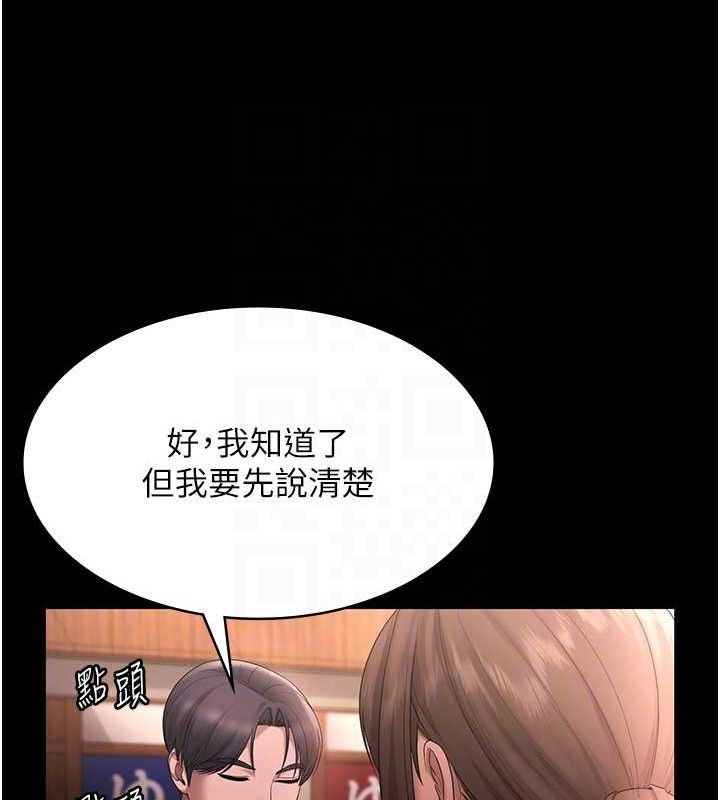 老闆娘的诱惑第69話-筱韻的告白