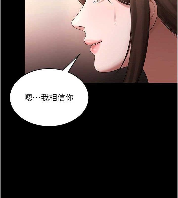 老闆娘的诱惑第69話-筱韻的告白