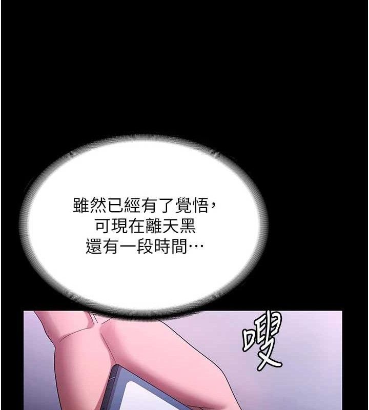 老闆娘的诱惑第69話-筱韻的告白