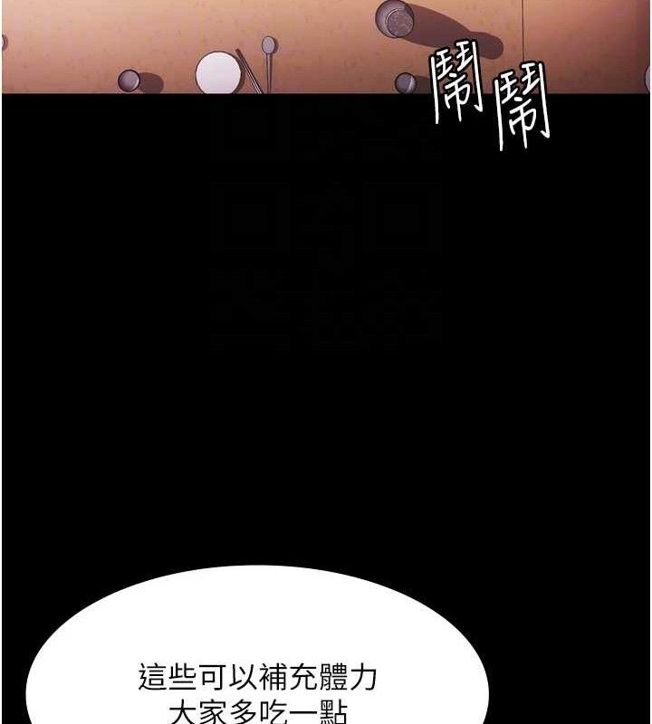 老闆娘的诱惑第69話-筱韻的告白