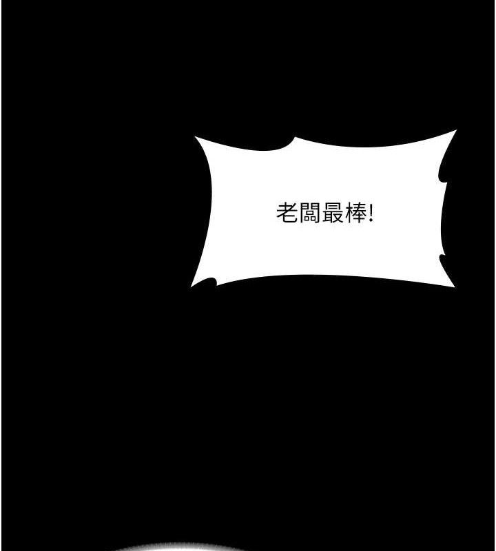 老闆娘的诱惑第69話-筱韻的告白