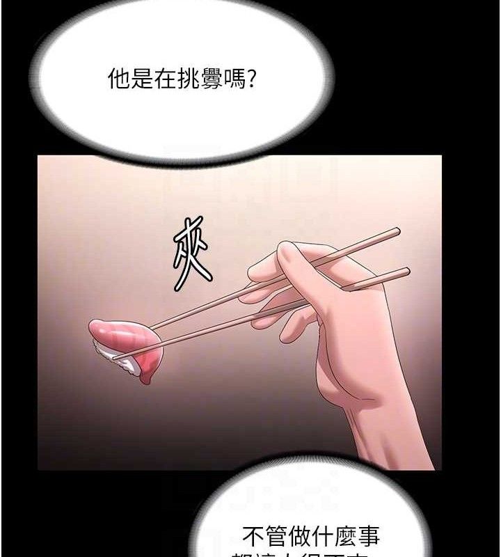 老闆娘的诱惑第69話-筱韻的告白