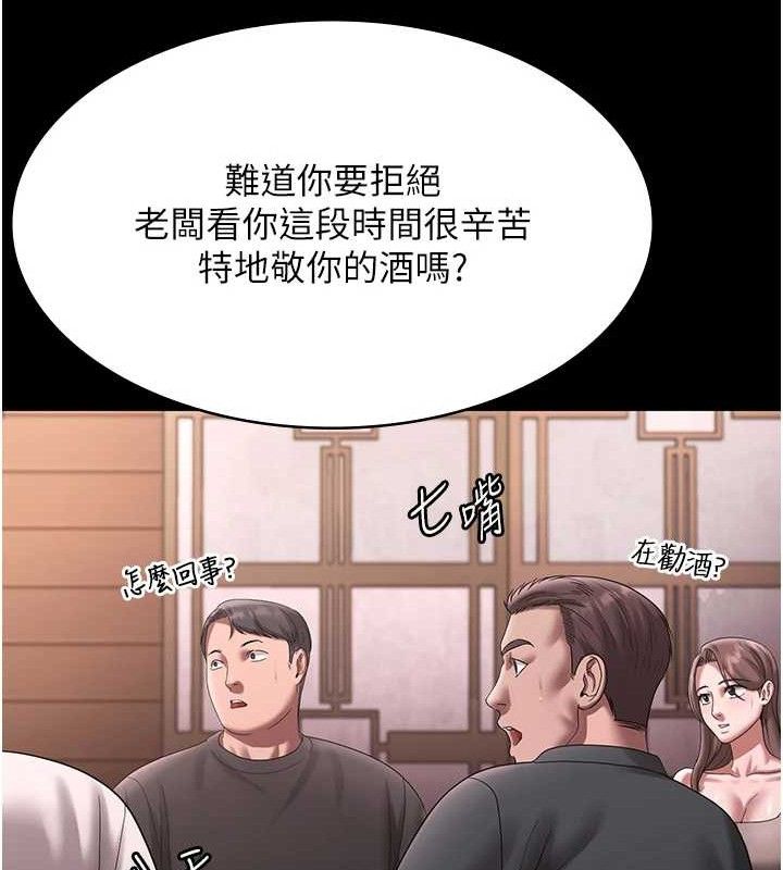 老闆娘的诱惑第69話-筱韻的告白