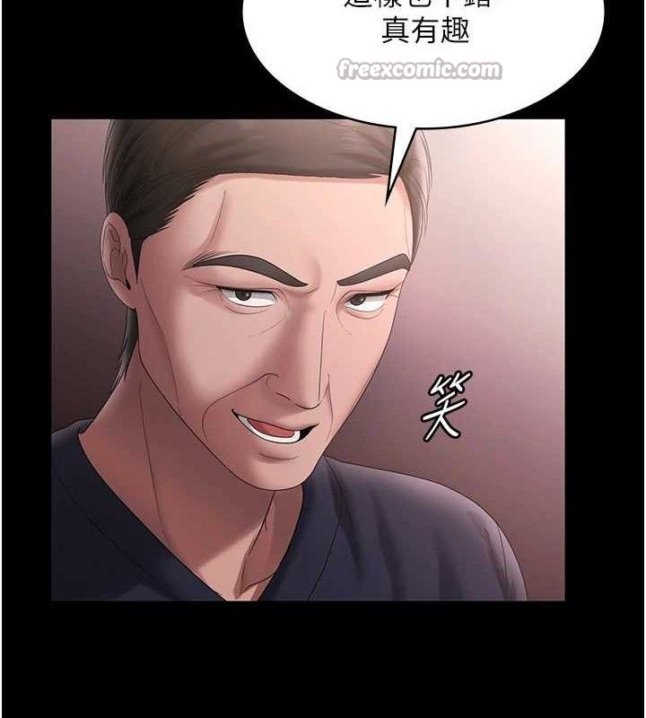 老闆娘的诱惑第69話-筱韻的告白