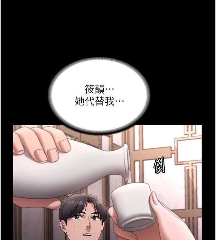 老闆娘的诱惑第69話-筱韻的告白