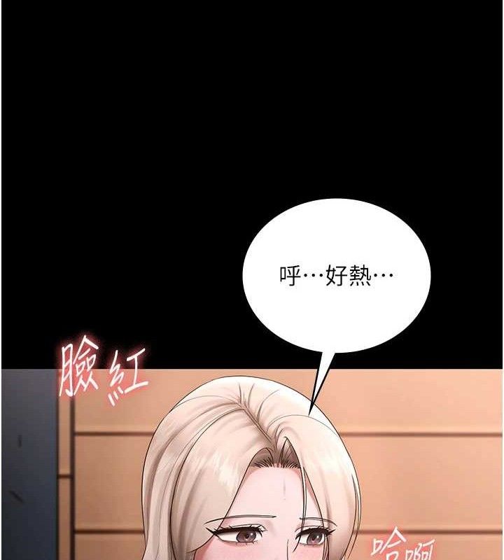 老闆娘的诱惑第69話-筱韻的告白