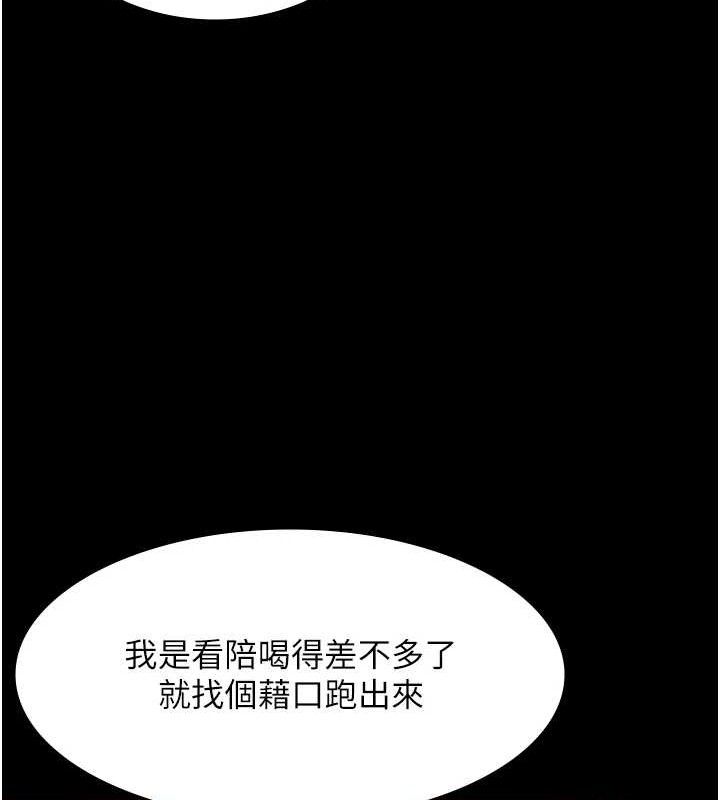 老闆娘的诱惑第69話-筱韻的告白
