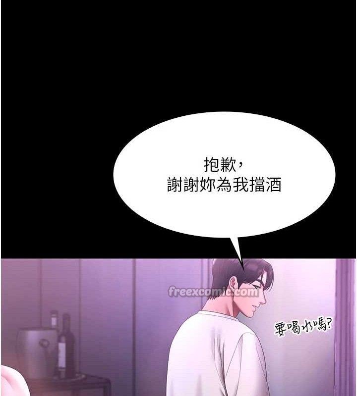 老闆娘的诱惑第69話-筱韻的告白