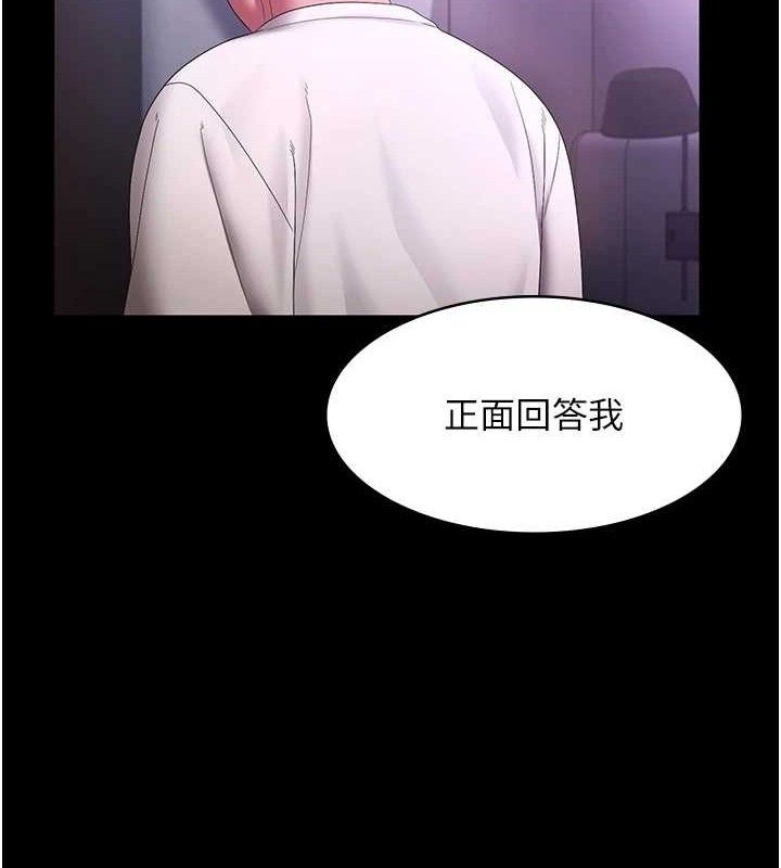老闆娘的诱惑第69話-筱韻的告白