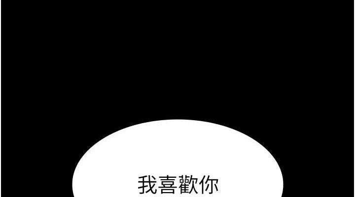 老闆娘的诱惑第69話-筱韻的告白