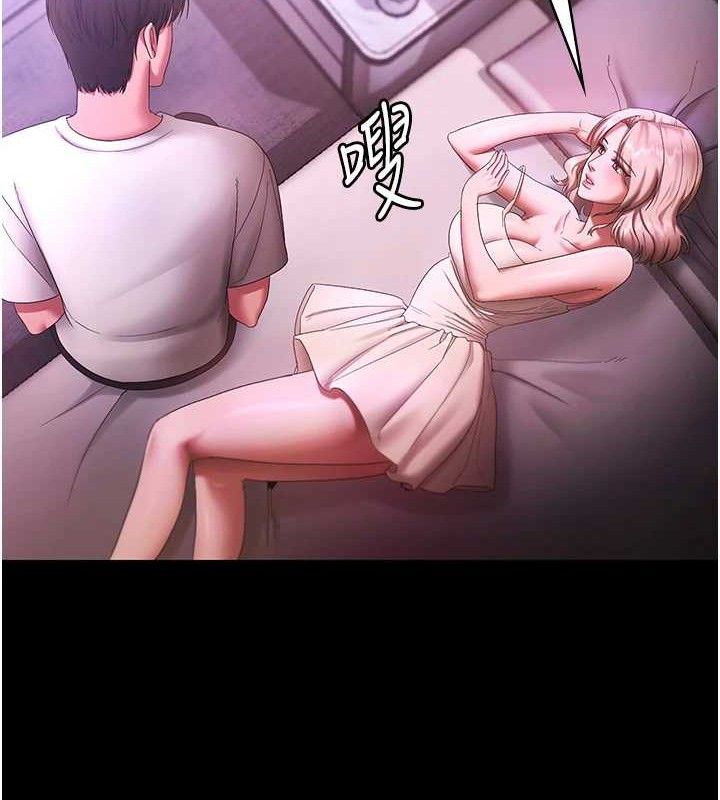 老闆娘的诱惑第69話-筱韻的告白