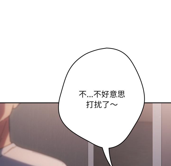 游戏规则我来定第115話