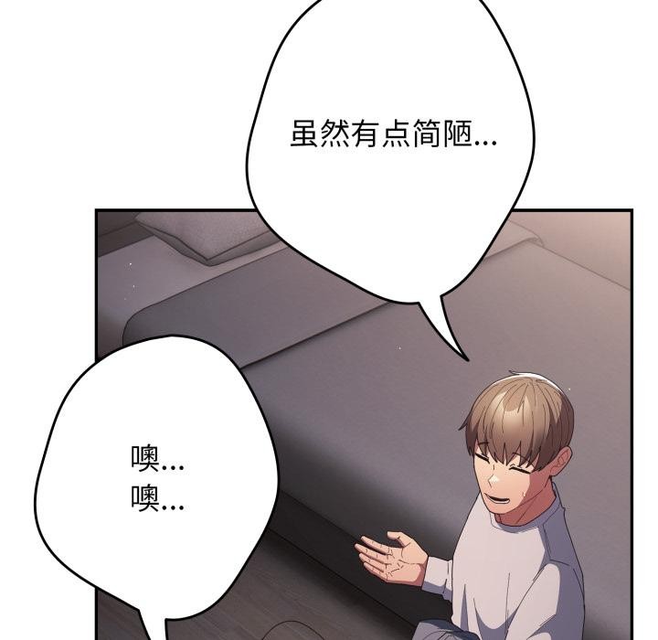 游戏规则我来定第115話