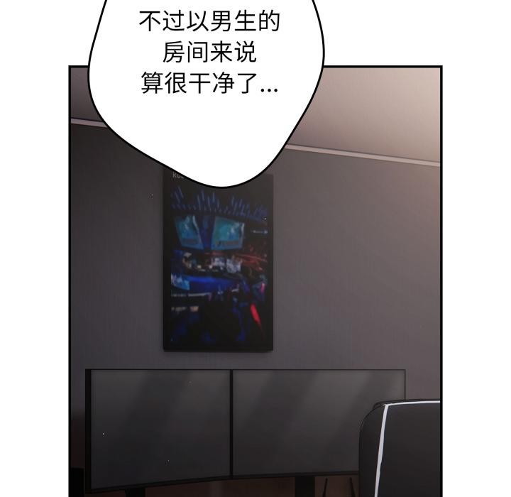 游戏规则我来定第115話