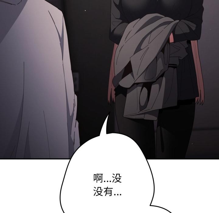 游戏规则我来定第115話