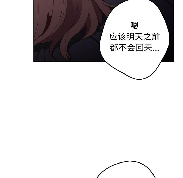 游戏规则我来定第115話