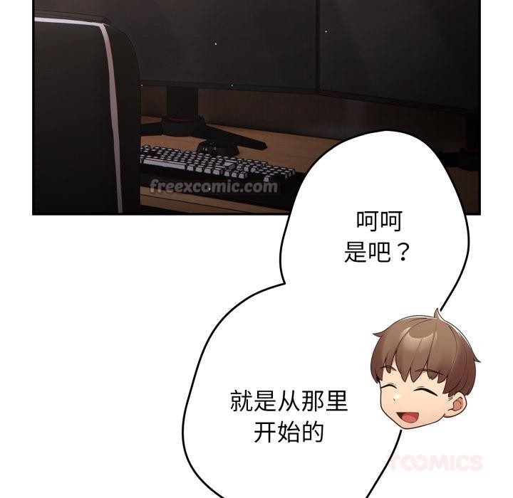 游戏规则我来定第115話